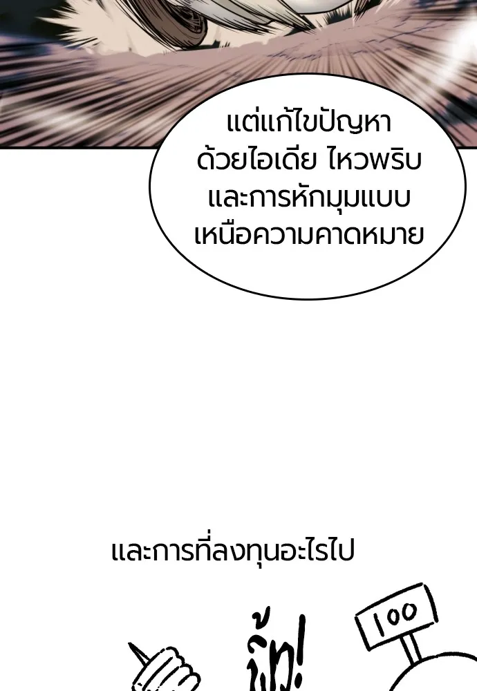 ยอดสถาปนิกผู้พิทักษ์อาณาจักร ตอนที่ ตอนพิเศษ 5 รูปที่ 32