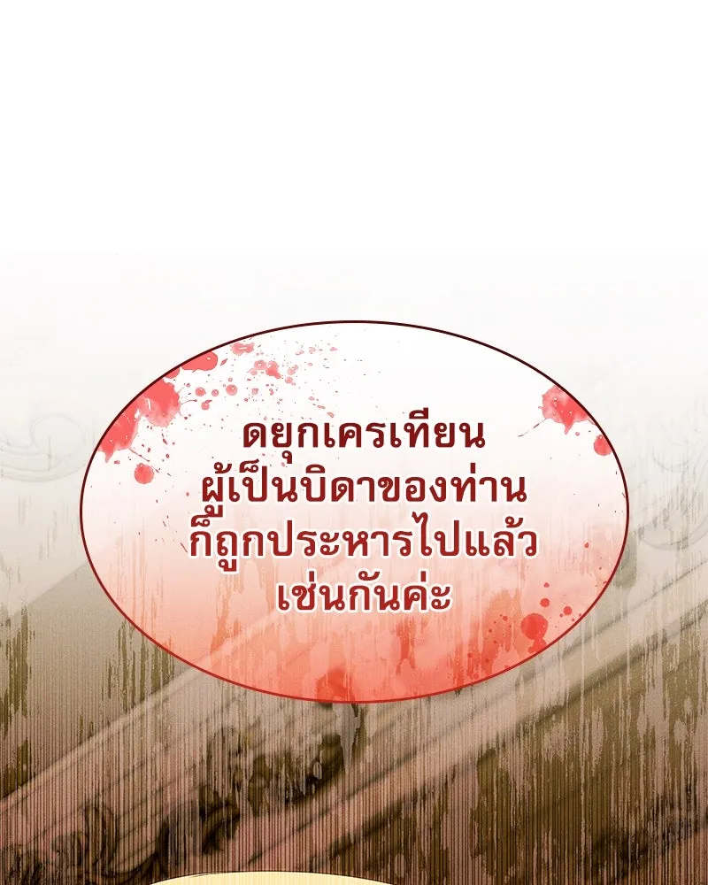 กำราบรักร้ายนายจอมพยศ ตอนที่ 42 รูปที่ 85