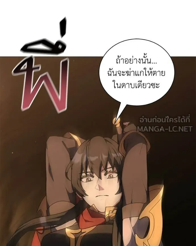 คนสวนโลกฮันเตอร์ ตอนที่ 107 รูปที่ 92