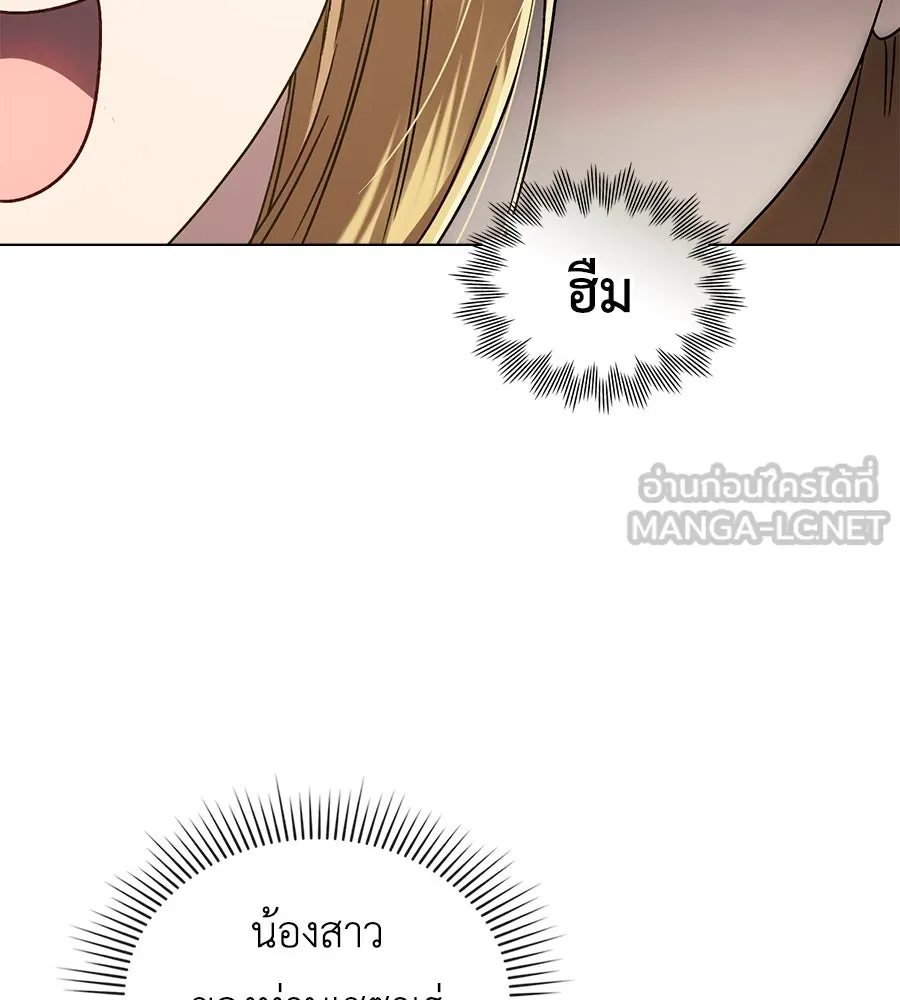 เล่ห์รักชนชั้นสูง ตอนที่ 25 รูปที่ 27