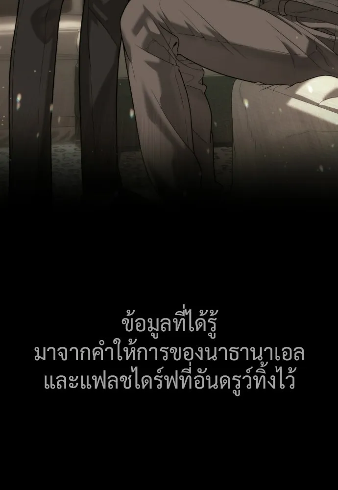 นักฆ่าย้อนวัย ตอนที่ 129 รูปที่ 193
