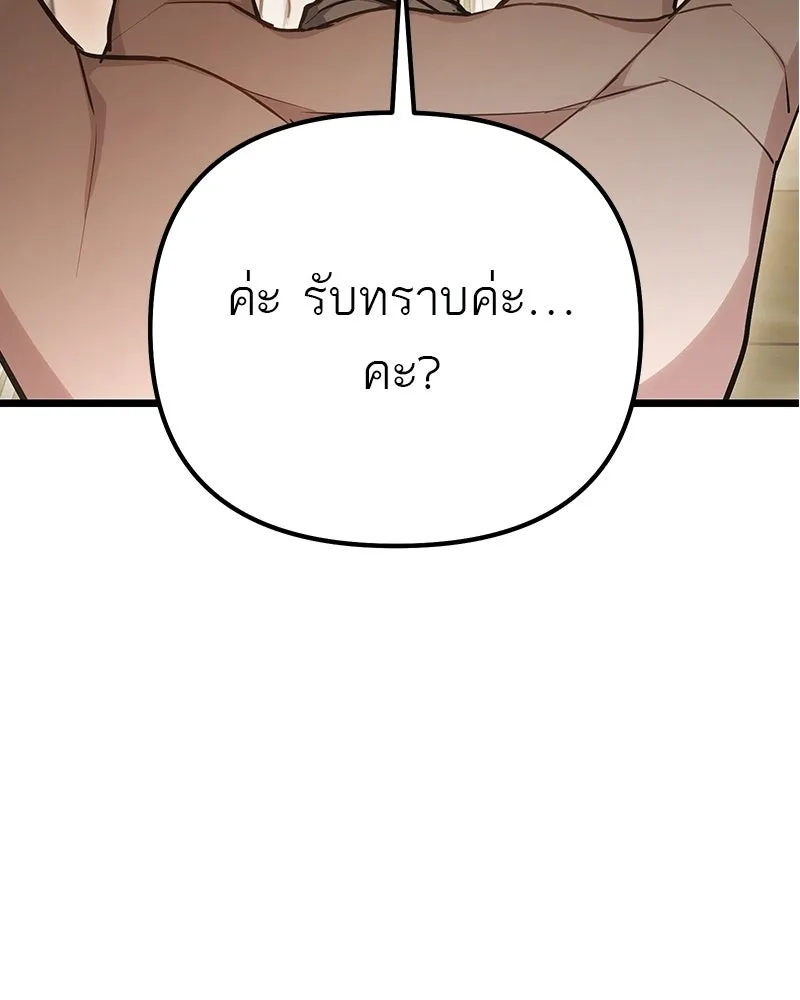 โทษที พื้นที่นี้ห้ามออก ตอนที่ 82 รูปที่ 118