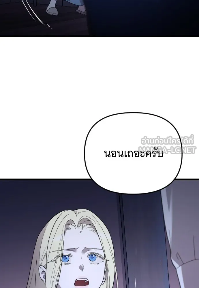 จำเลยหัวใจ ตอนที่ 44 รูปที่ 54