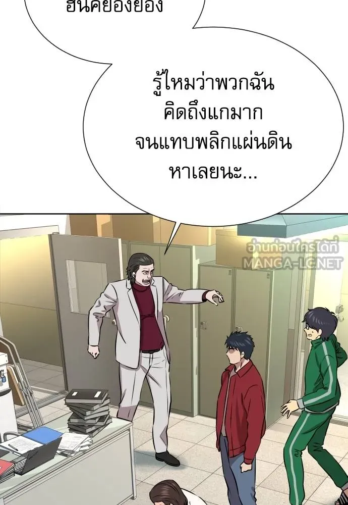 หลานอัจฉริยะ ตอนที่ 26 รูปที่ 31