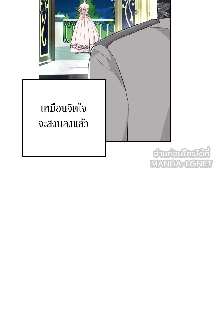 เลดี้มินต์ ตอนที่ 28 รูปที่ 90