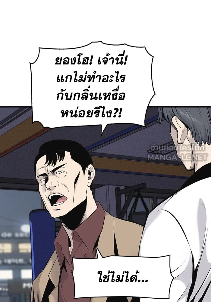 มีนา เกิดมาล่า ตอนที่ 9 รูปที่ 27