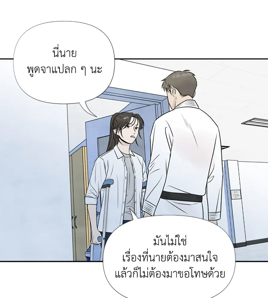 เหตุผลของคนไม่อยากอยู่ ตอนที่ 16 รูปที่ 73