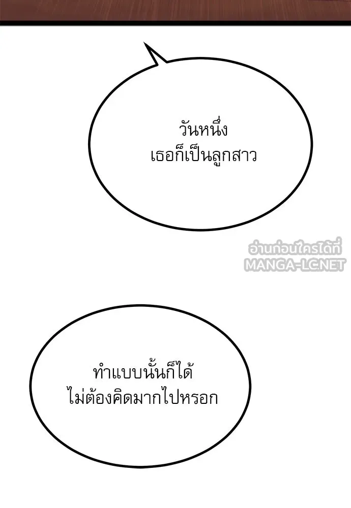 ก็อบลินเลเวล 999 ตอนที่ 23 รูปที่ 15