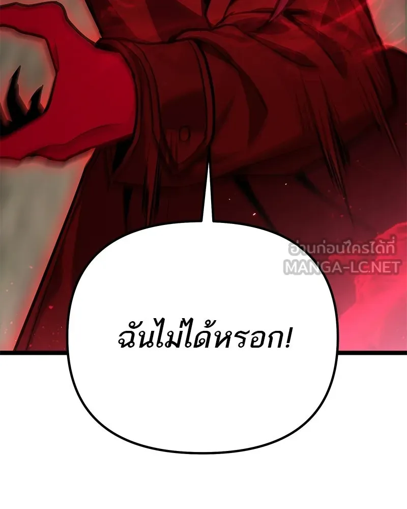 โทษที พื้นที่นี้ห้ามออก ตอนที่ 86 รูปที่ 183