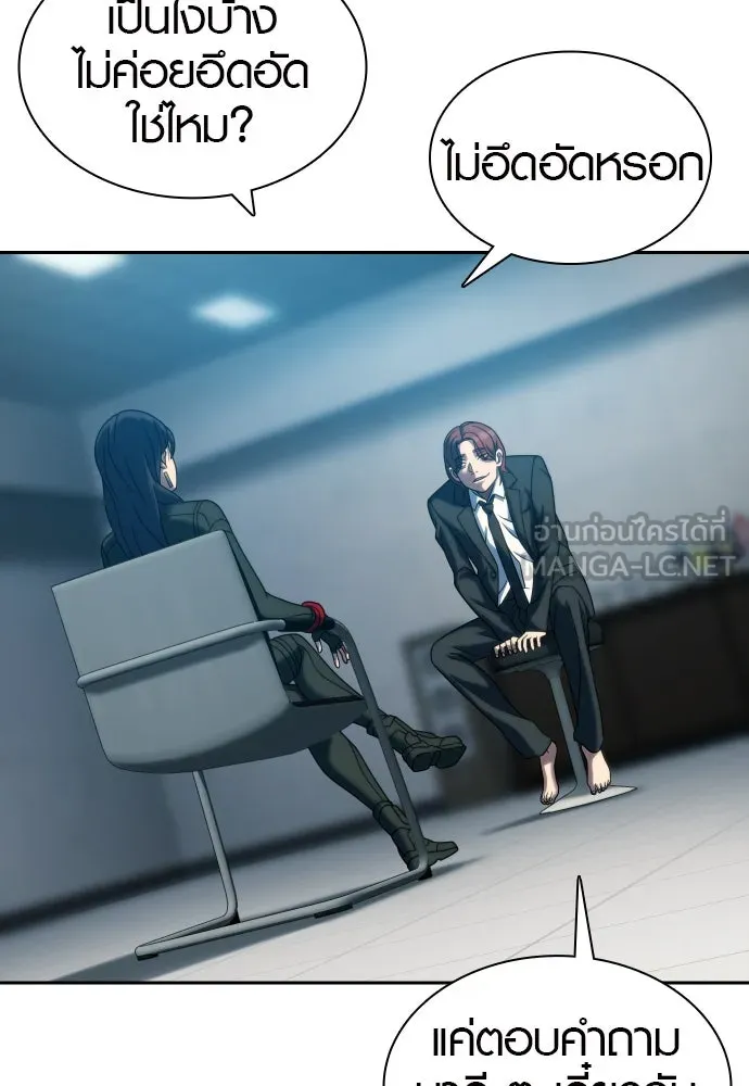 นักรบแช่แข็ง ตอนที่ 23 รูปที่ 45