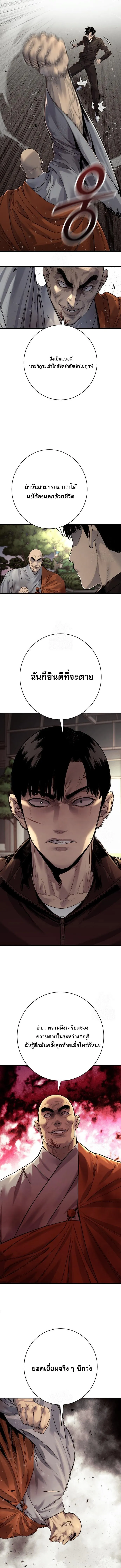 Return of the Bloodthirsty Police ตำรวจน_กฆ_า ตอนที่ ตอนที่ 101 รูปที่ 13