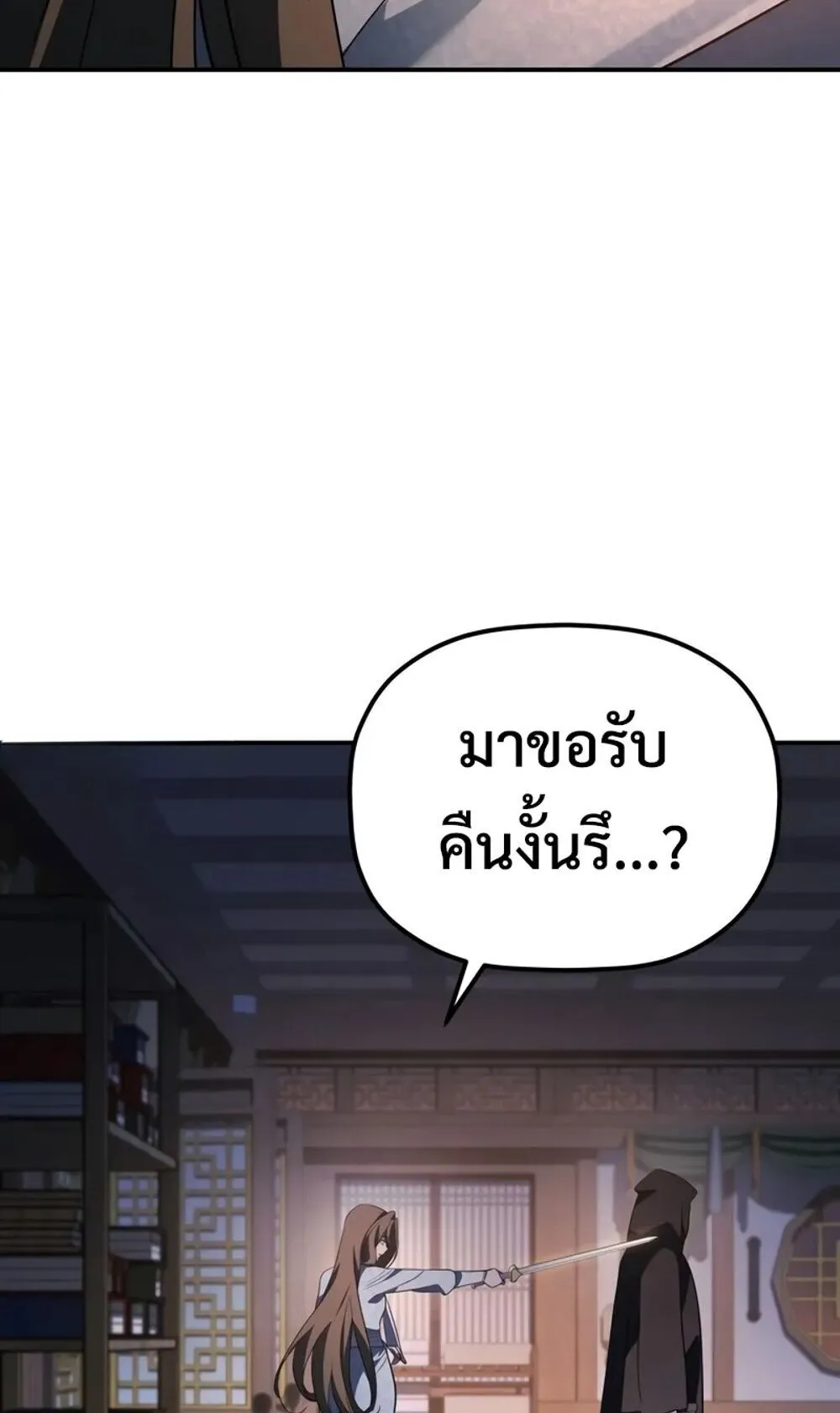 The Youngest Son of the Eunhae Sangdan บ_ตรชายคนส_ดท_องแห_งหอการค_าอ_นเฮ ตอนที่ ตอนที่ 46 รูปที่ 46