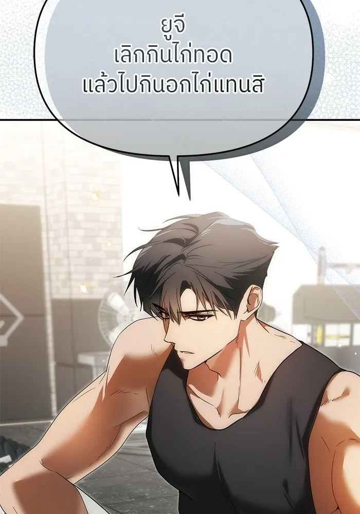 ย้อนเวลามาเป็นมักเน่ ตอนที่ 74 รูปที่ 151