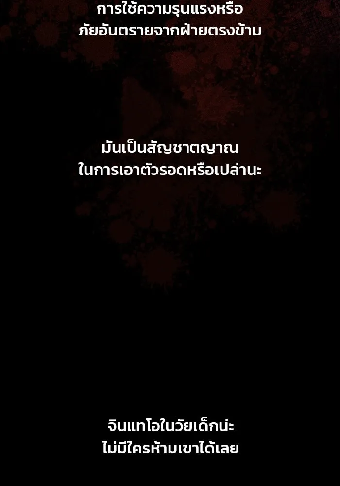 คู่มือคว้าหัวใจนายตัวร้าย ตอนที่ 1 รูปที่ 47