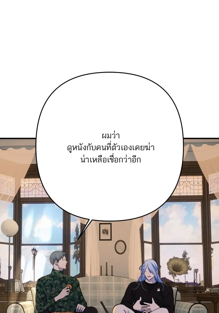 เปย์นี้เพื่อนาย My Sugar Baby ตอนที่ 91 เดือนสาม  เกมอันโหดร้าย รูปที่ 115