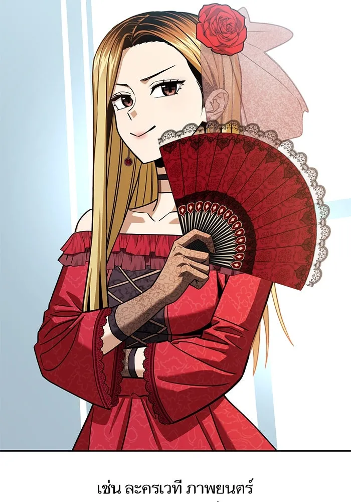 โชคชะตานำพารัก ตอนที่ 108 สีส้ม รูปที่ 4