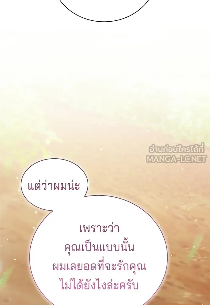 เวทฟื้นฟูได้ผลดีเกินไปแล้ว ตอนที่ 25 รูปที่ 120