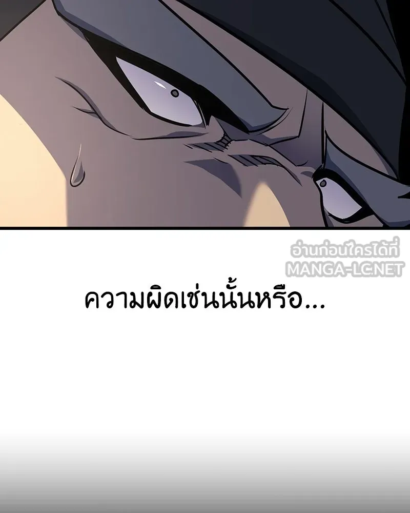 เกิดอีกทีเป็นว่าที่ประมุขลัทธิมาร ตอนที่ 132 รูปที่ 153