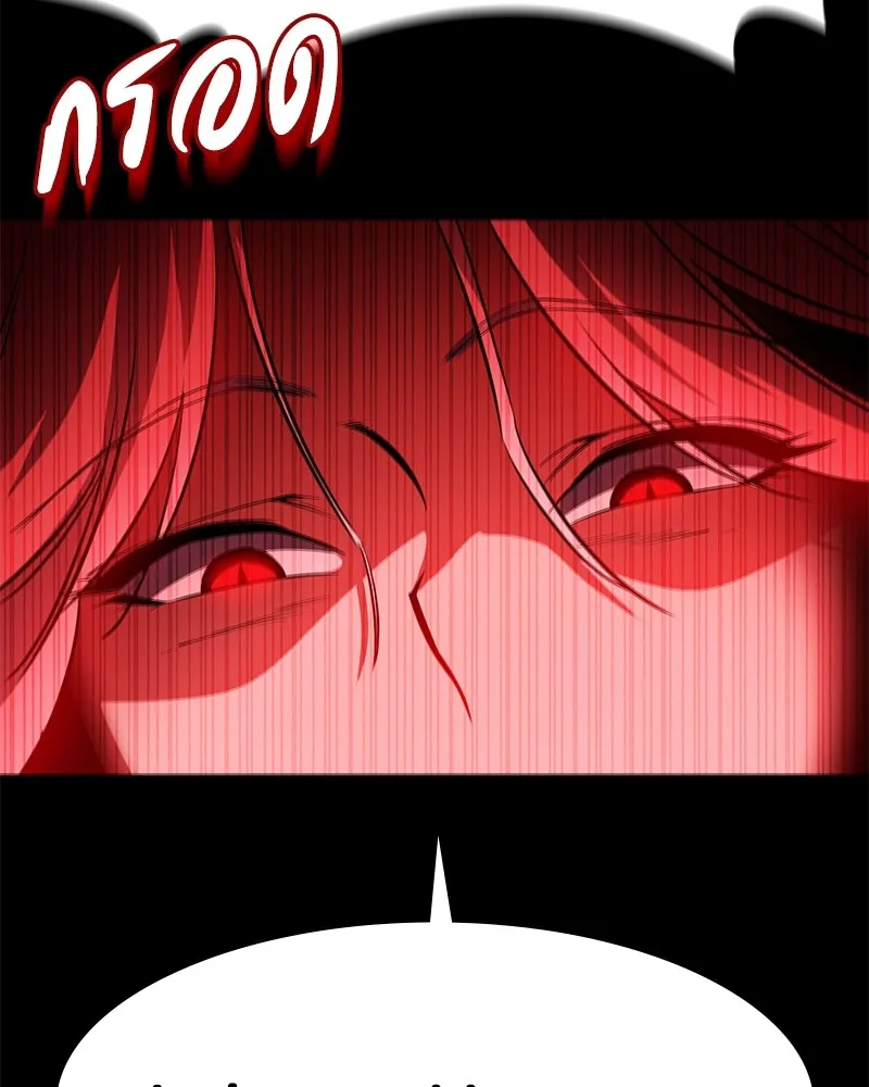 มือสังหารพันธุ์อมตะ ตอนที่ 1 รูปที่ 301