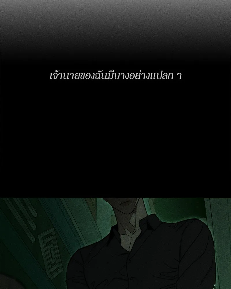 บุปผารุ่มราคะ ตอนที่ 99 รูปที่ 5