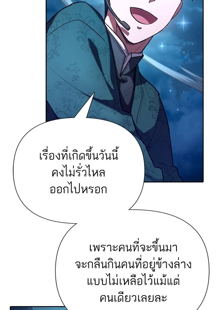 My S-Class Hunters ตอนที่ 116 การทำความสะอาดมันต้องทำด้วยน้ รูปที่ 74