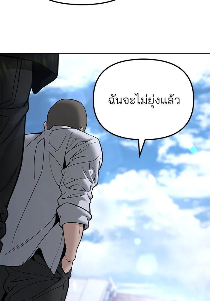 เลวฟาดเลว ตอนที่ 182 รูปที่ 47