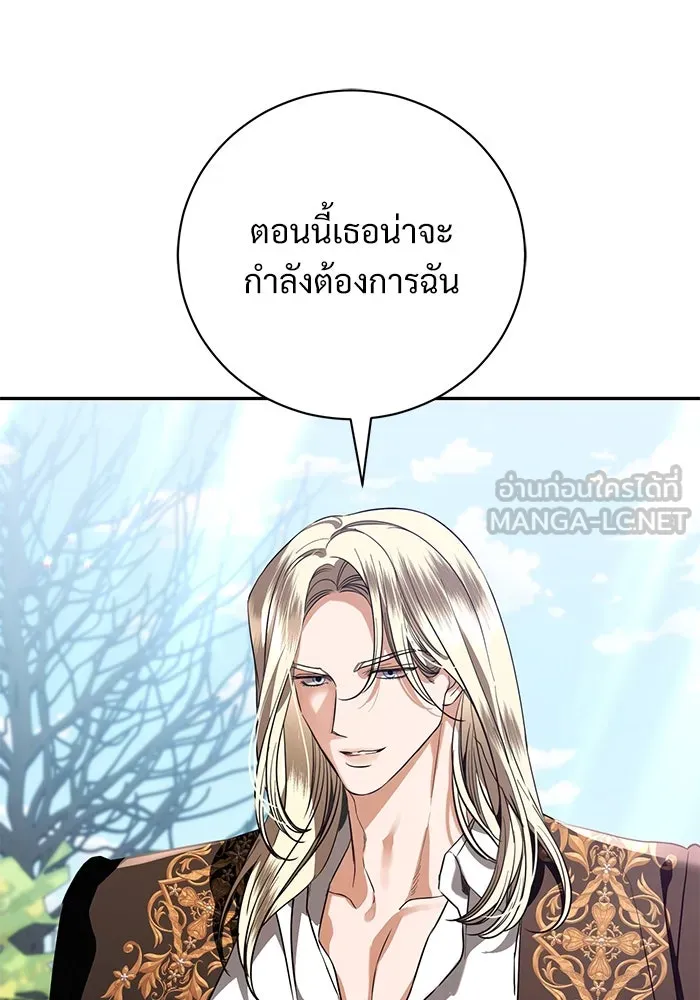 แด่ชู้รักของสามี ตอนที่ 53 รูปที่ 45