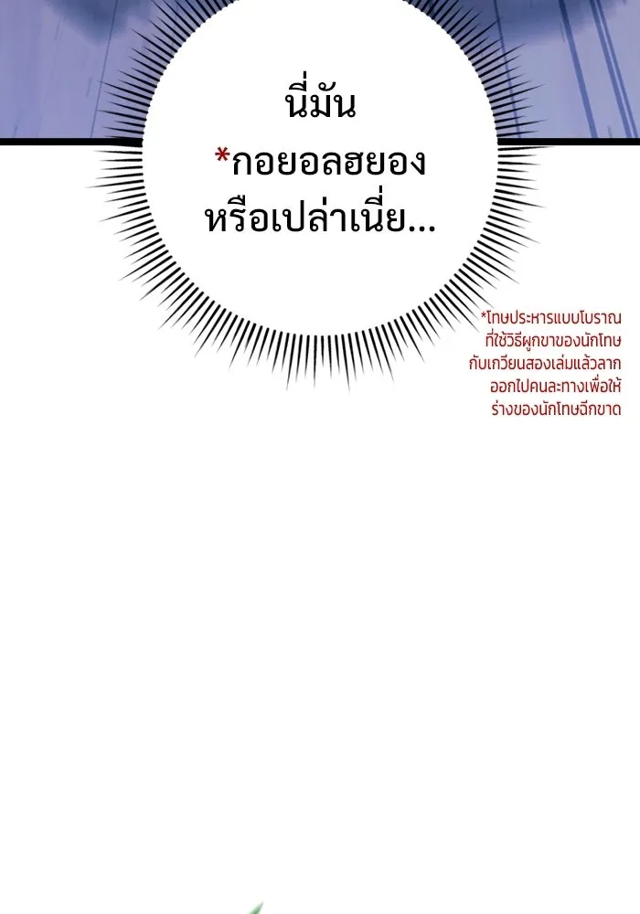 ราชินีนักบู๊ ตอนที่ 74 รูปที่ 152