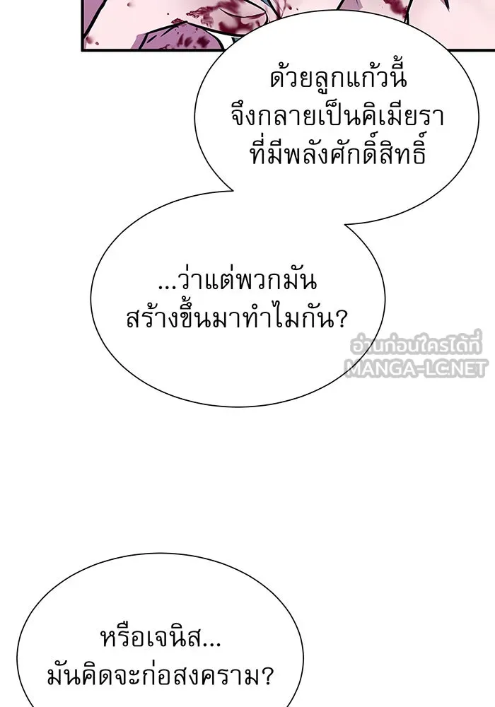 จอมเวทเกิดใหม่ในรอบ 66666 ปี ตอนที่ 21 รูปที่ 84