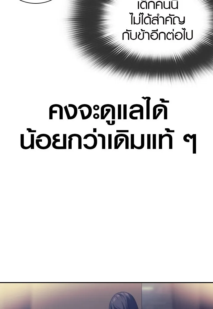 นักรบแช่แข็ง ตอนที่ 14 รูปที่ 134