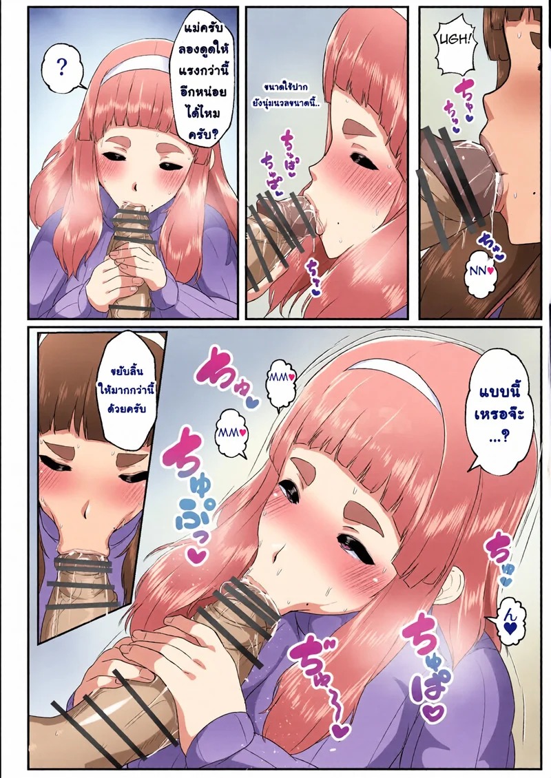Doujin-Lc- อ่าน โดจิน มังฮวา เกาหลี ญี่ปุ่น จีน แปลไทย เมื่อลูกชายอยากให้แม่ค่อยประคบประนม  [Akikan] Yuru fuwa mama ni amaetai - I Want to be Spoiled by A Fluffy Mom [English][DarklordMTLs] ตอนที่ 1 ฟรี ไม่มีโฆษณา อ่าน โดจิน Manhwa เกาหลี ญี่ปุ่น จีน เรามีครบ คัดมาให้เน้นๆ โดจิน 18+ รับประกันความฟินโดย Doujin Lc