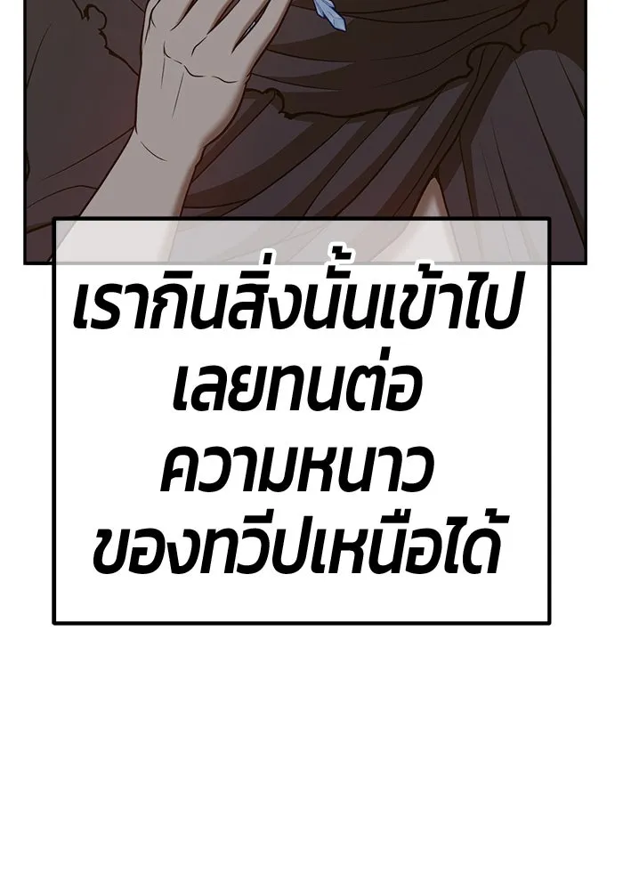 +99 ท่อนไม้พร้อมบวก ตอนที่ 4 เจ้าเด็กหมาป่า (2) รูปที่ 200