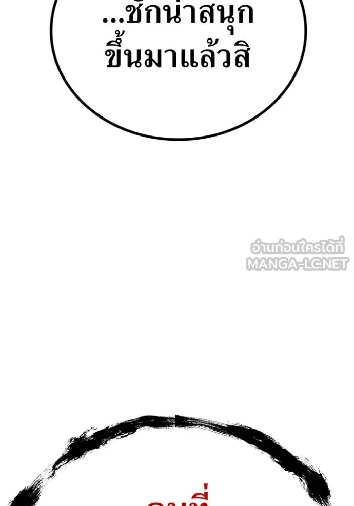 ฮันเตอร์สกิลโกง ตอนที่ 31 รูปที่ 152
