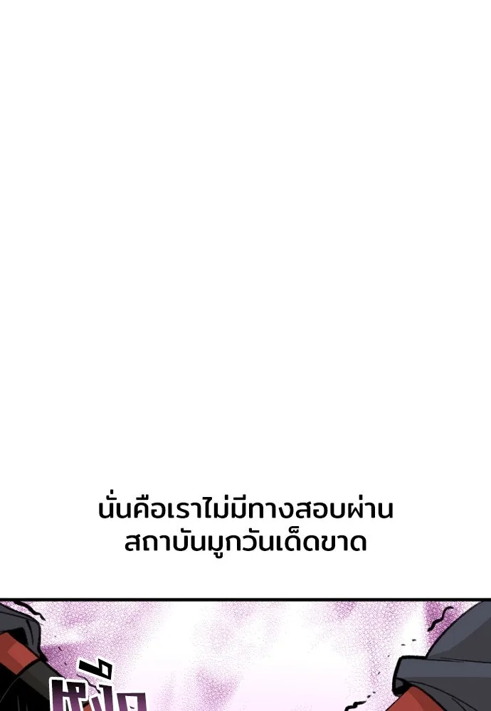 เส้นทางสู่เทพมาร ตอนที่ 30 รูปที่ 160