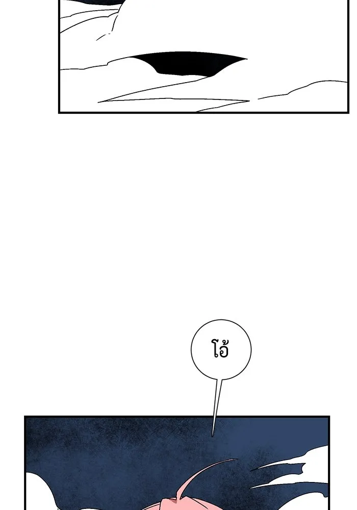 หนึ่งก้าวสู่เจ้ามาร ตอนที่ 49 ราชา (8) รูปที่ 2