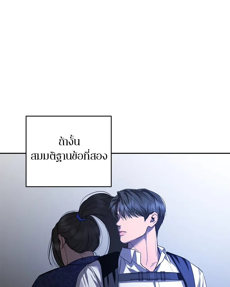 ตำนานเทพธิดาตกสวรรค์ ตอนที่ 86 รูปที่ 64