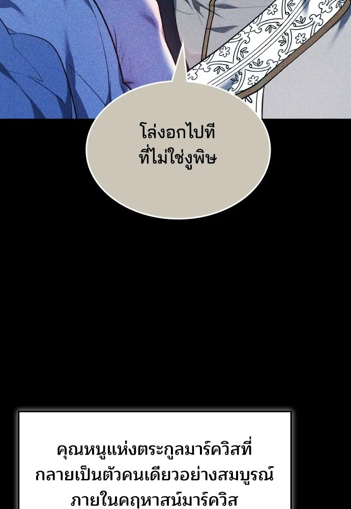 เหตุผลที่นางร้ายจับดาบ ตอนที่ 15 รูปที่ 58