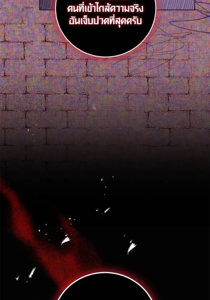 ออร่าดาราอัจฉริยะ ตอนที่ 32 รูปที่ 73