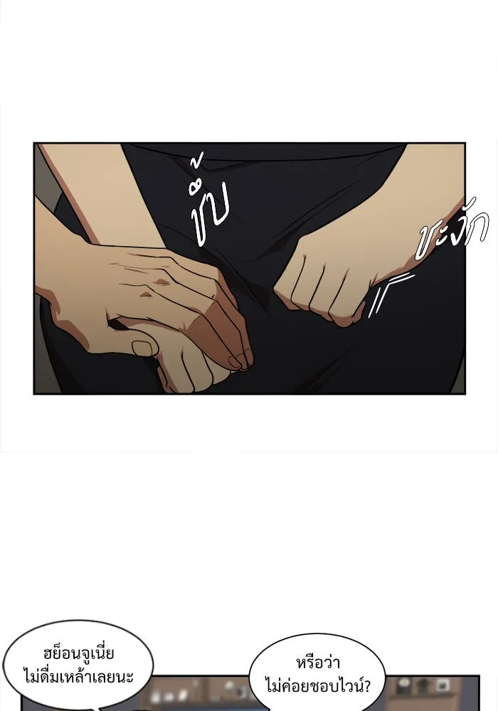 ช่วยเปลี่ยนฉันที ตอนที่ 19. จองฮย็อนจู 5 รูปที่ 65