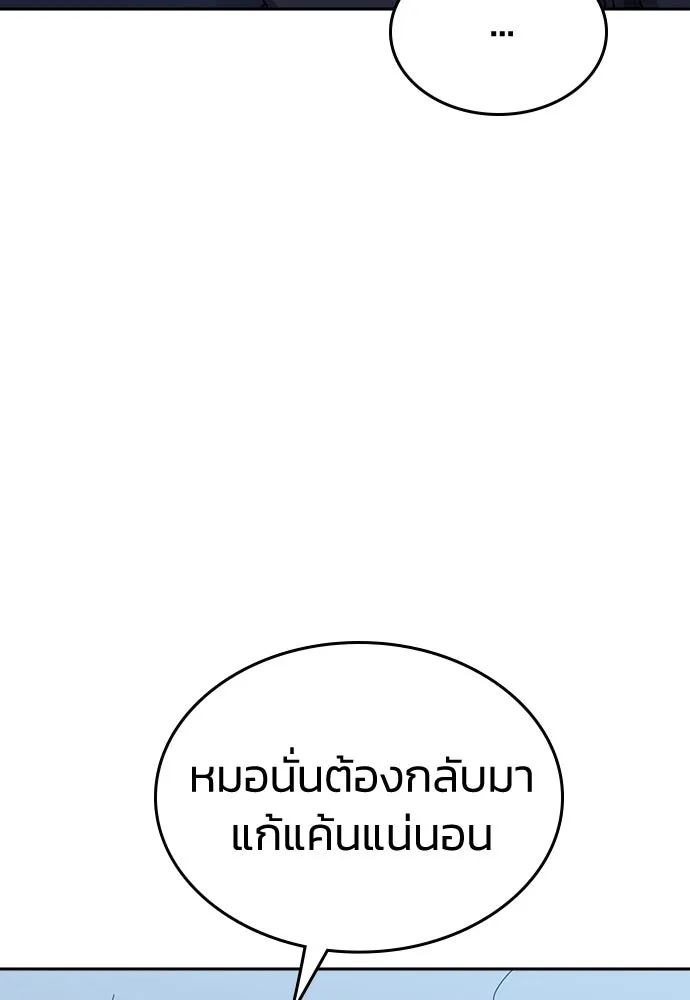 รักแล้วห้ามเลิก ตอนที่ 75 รูปที่ 166