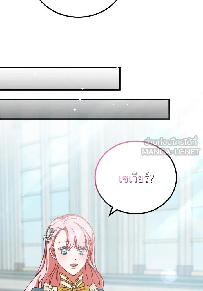 ครอบครัวพรรค์นั้น ฉันไม่มีวันกลับไป ตอนที่ 8 รูปที่ 87