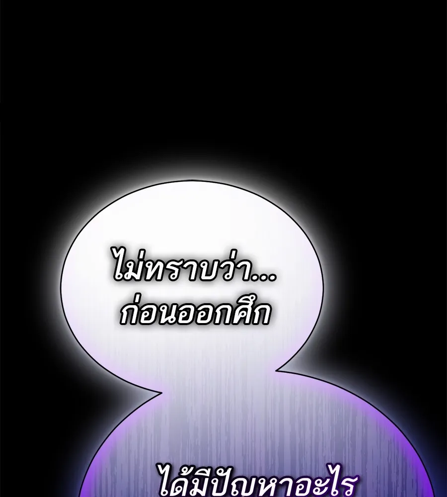 ทางหลุดพ้นของนักบุญลวง ตอนที่ 3 รูปที่ 76