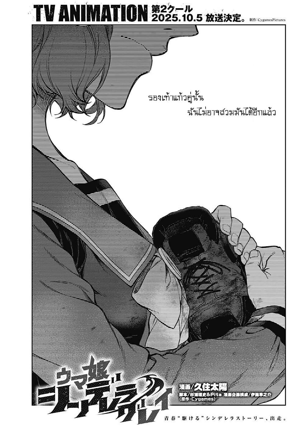 Manga-lc-com อ่านมังงะ อ่านการ์ตูน ออนไลน์ ฟรี Uma Musume Cinderella Gray ตอนที่ 1 2 3 4 5 6 7 8 9 10 11 12 13 14 ฟรี ไม่มีโฆษณา Manga-lc - อ่าน มังงะ อ่าน การ์ตูน ออนไลน์ อ่านมังงะ ฟรี