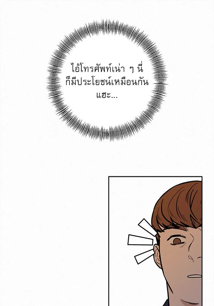 ปฏิบัติการรักวุ่นหัวใจ ตอนที่ 17 รูปที่ 95