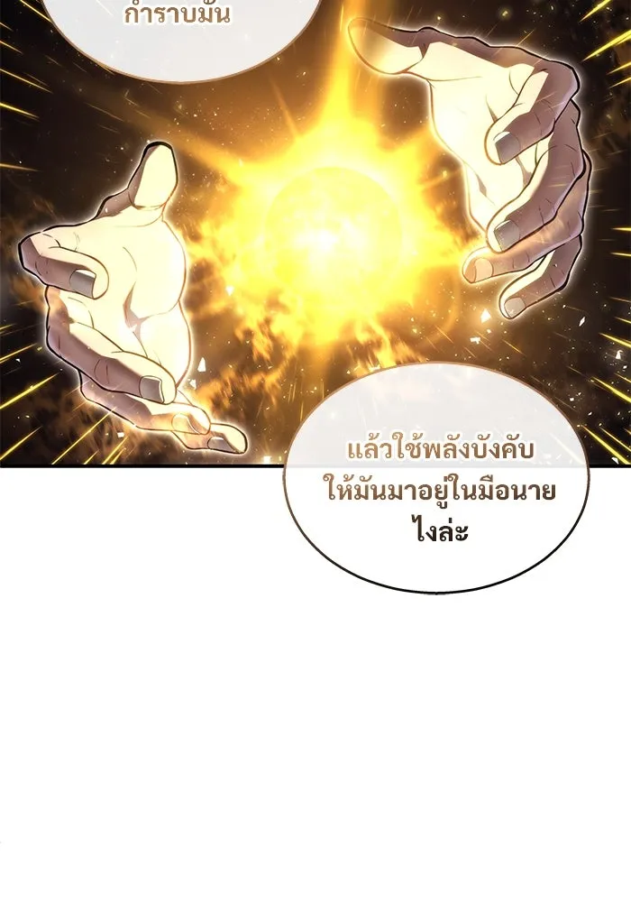 อูเร็ค มาซิโน่ ตอนที่ 12 คราวน์ เกม 2 รูปที่ 115