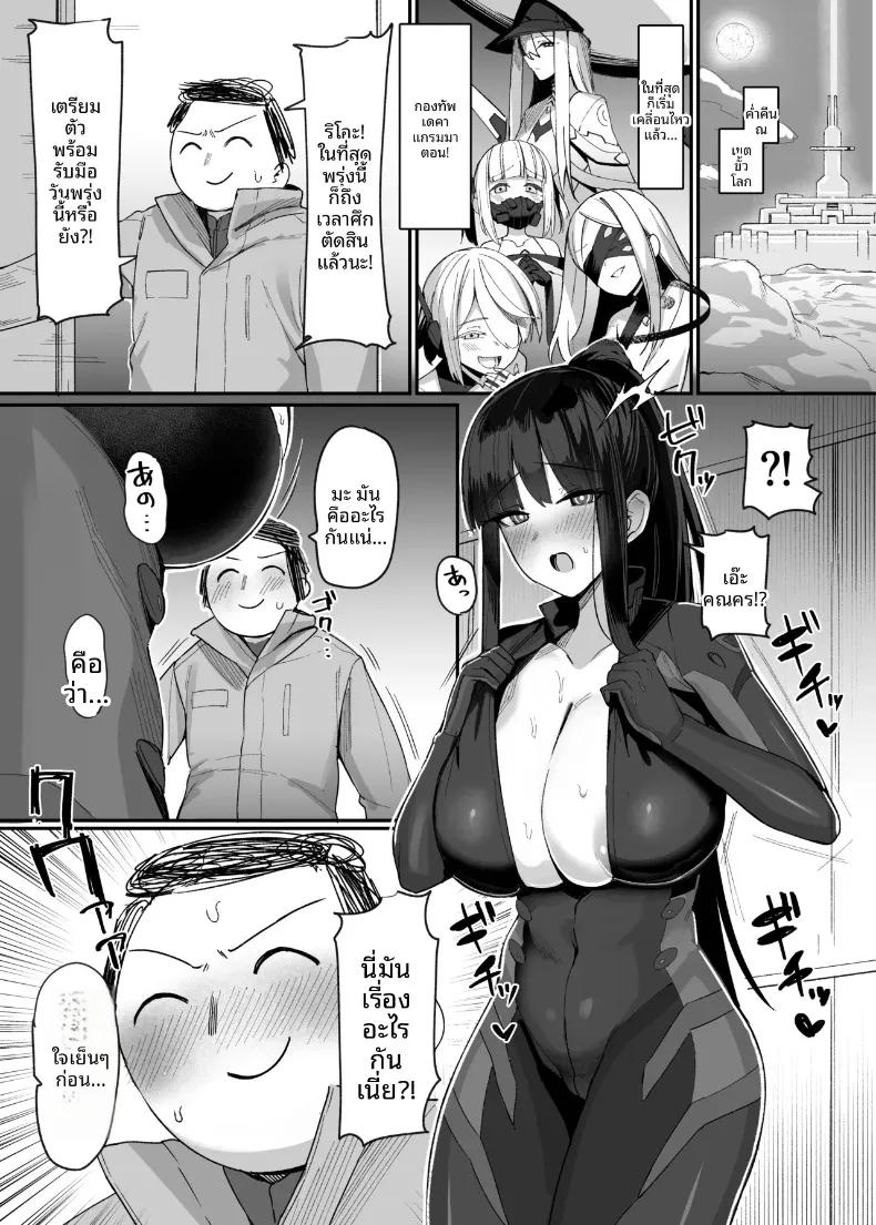 Doujin-Lc- อ่าน โดจิน มังฮวา เกาหลี ญี่ปุ่น จีน แปลไทย คืนก่อนการสู้รบครั้งสำคัญ (ijou) (Blue Archive) ตอนที่ 1 2 3 4 5 6 7 8 9 10 11 12 13 14 ฟรี ไม่มีโฆษณา อ่าน โดจิน Manhwa เกาหลี ญี่ปุ่น จีน เรามีครบ คัดมาให้เน้นๆ โดจิน 18+ รับประกันความฟินโดย  Doujin Lc