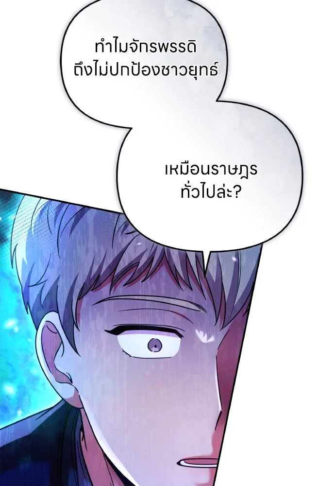 ข้าเนี่ยนะเป็นพระสนม ตอนที่ 134 โลกที่ข้าต้องการ รูปที่ 28