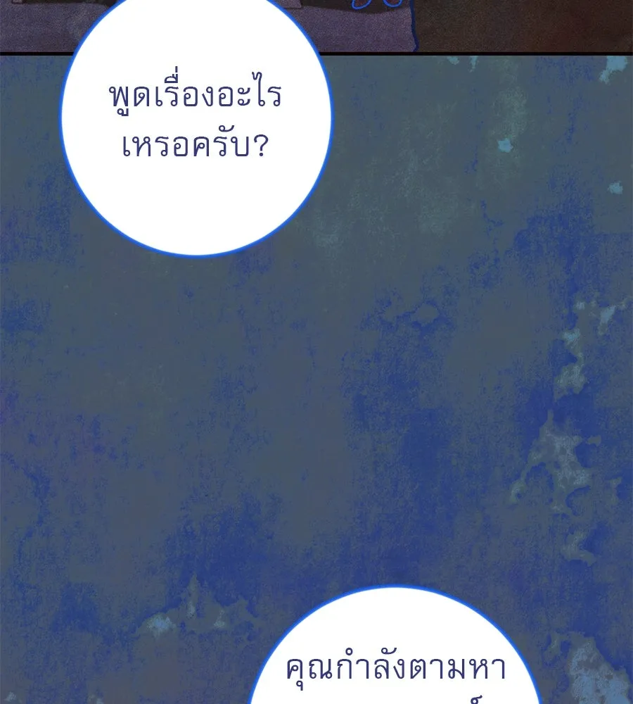 เรือนจำรัก ตอนที่ 65 รูปที่ 53