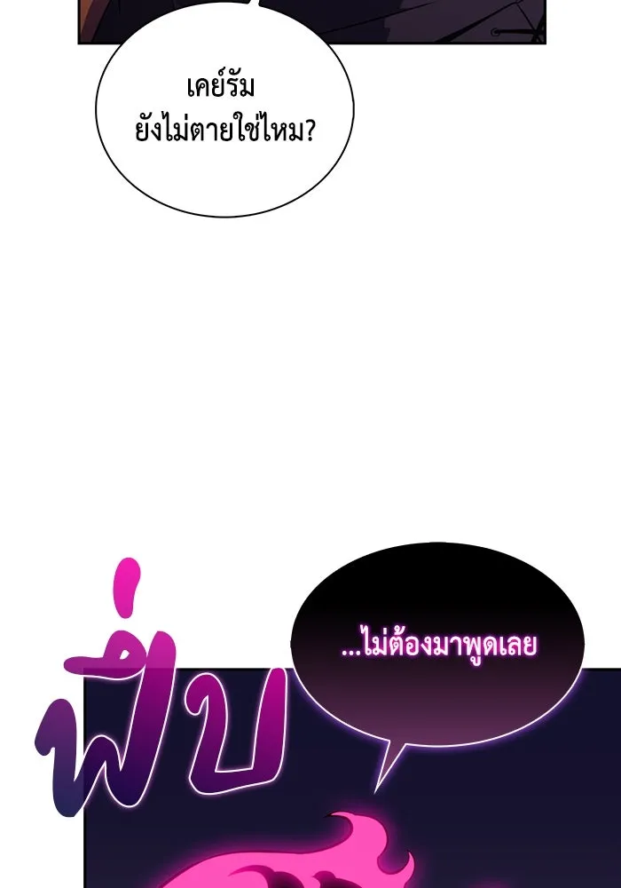 ลูกชายคนเล็กของดยุกคือมือสังหาร ตอนที่ 11 รูปที่ 185