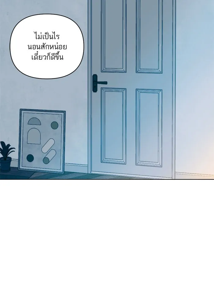 เปย์นี้เพื่อนาย My Sugar Baby ตอนที่ 8 ติดต่อกันหกวันในหนึ่งสัปดาห์ รูปที่ 83